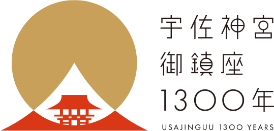 宇佐神宮（大分県宇佐市）御鎮座1300年ロゴマークデザインコンペにて最優秀賞を受賞しました。